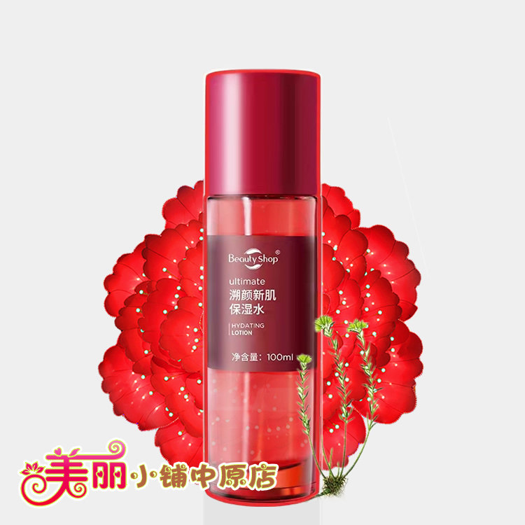 美丽小铺专柜正品润肤