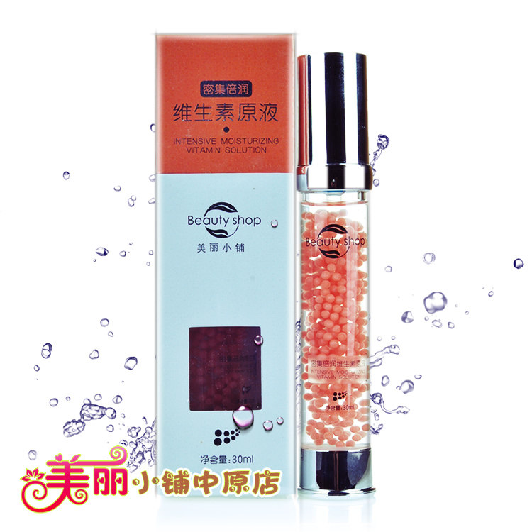 密集维生素原液30ml补水嫩肤