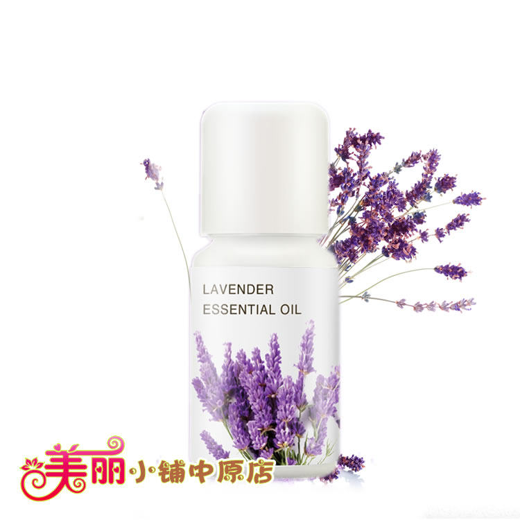 美丽小铺BeautyShop薰衣草纯精油10ml 单方精油
