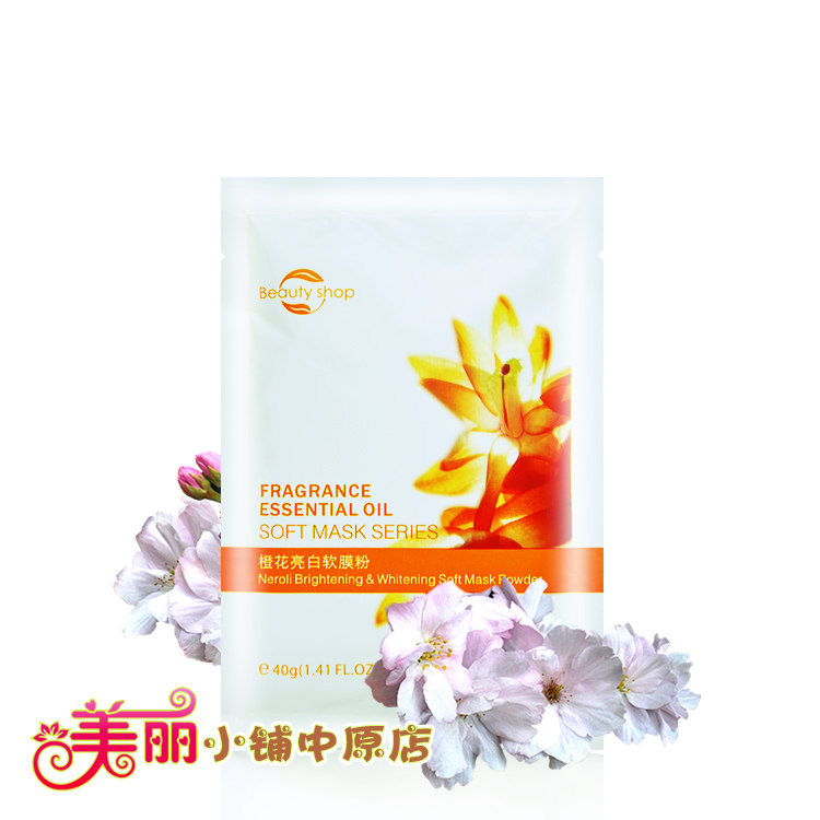 美丽小铺橙花雪亮软膜面膜粉40g 亮白肤色润泽明净透亮 专柜正品