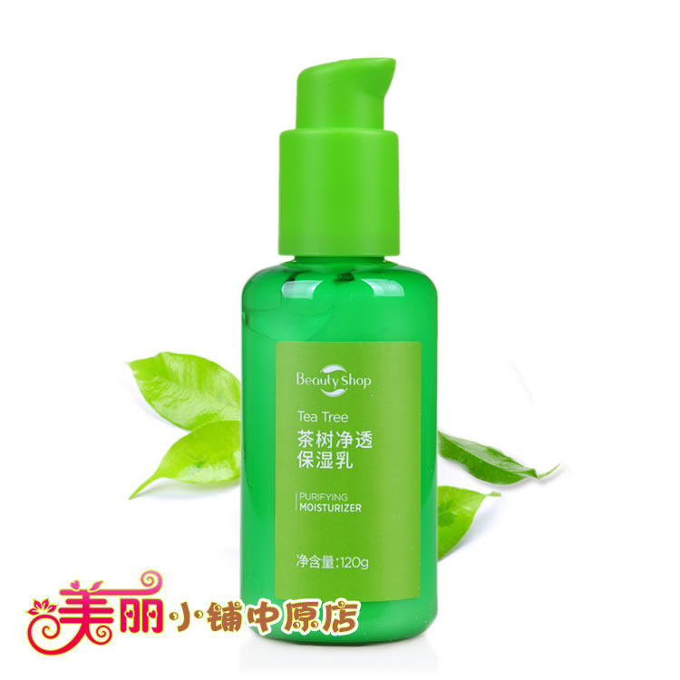 美丽小铺茶树净颜保湿乳120g  学生滋润清爽不油腻祛痘 专柜正品