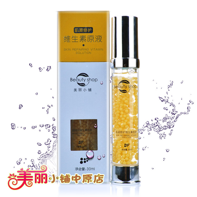 美丽小铺VE肌源修护维生素原液30ml 改善松弛缺水除皱 专柜正品