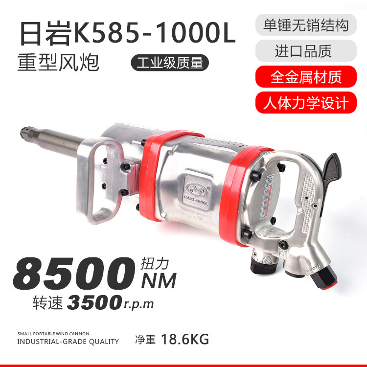 日岩工业大小风炮工业级有劲气动扳手轮胎拆卸省力劲大汽修工具