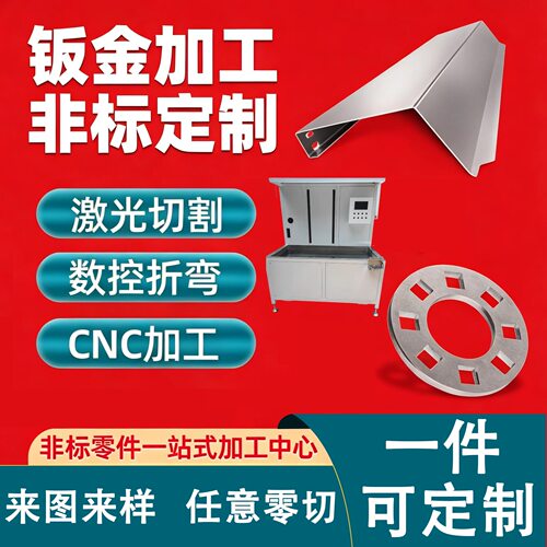 不锈钢板304 201 316L  铜板激光切割非标定制机箱外壳钣金加工
