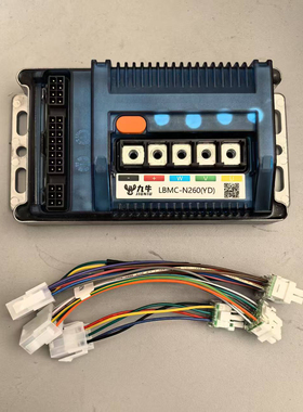 雅迪E8E910直上控制器凌博蓝牙智能控制器动力提升爬坡N360.260