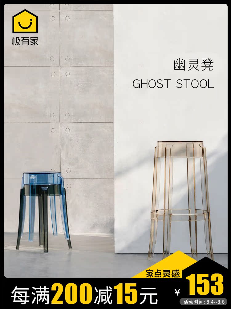 Nordic Transparent bar stool Acrylic high stool Ghost Devil Bar chair Color bar dining room dining table chair