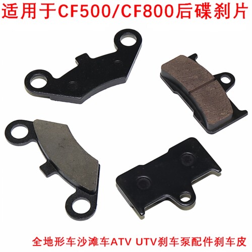 X8制动碟刹片CF800前后刹车片