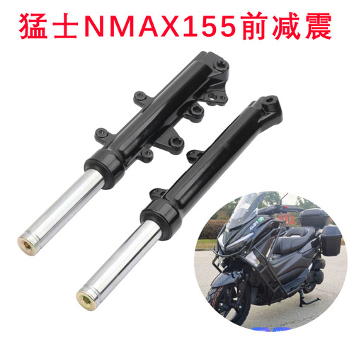 猛士NMAX155摩托车液压避震器