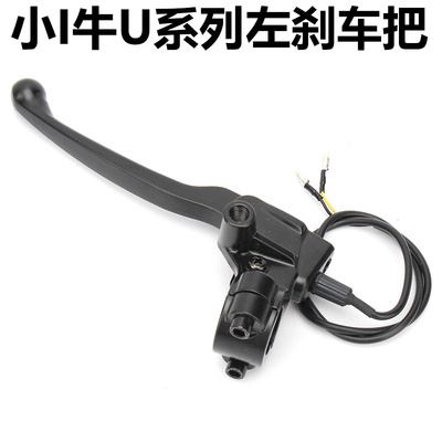 小牛电动U1C/U+B左刹把鼓刹刹把