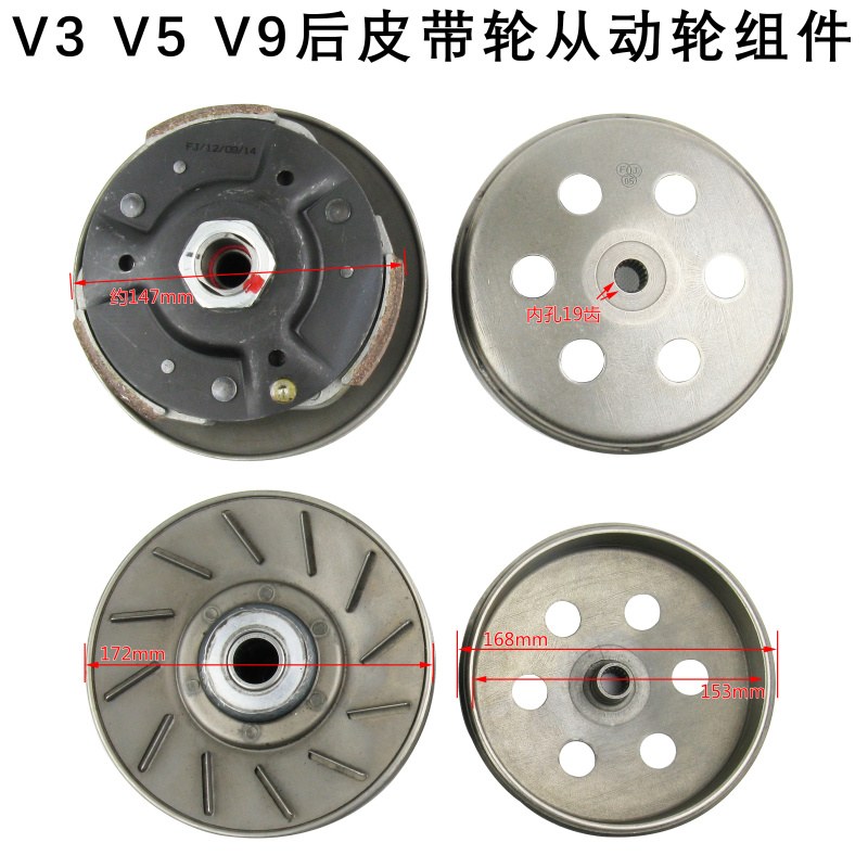 春风CF250T-3离心块V3V5V9皮带