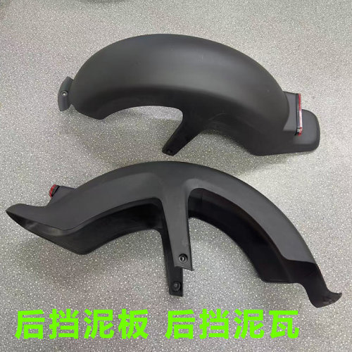 U+B后挡泥板U1C后挡水板