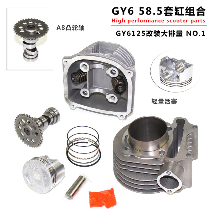 GY6暴改 迅鹰125/巧格/福喜/鬼火125套缸改装大排量200套缸58.5mm