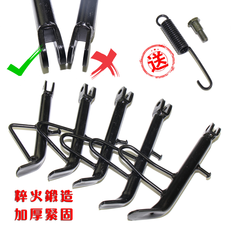 电动车电瓶车偏撑支架加厚单脚架