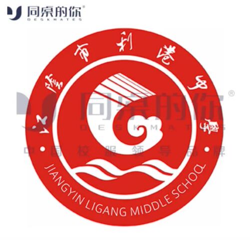 江阴市利港中学夏季校服