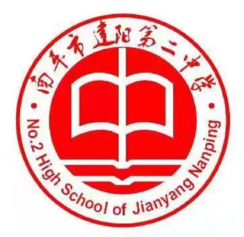 南平市建阳二中男生女生春夏秋冬季校服现货