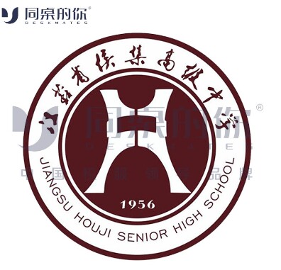 同桌的你校服【徐州市侯集高级中学】22款冬季校服运动装冲锋衣