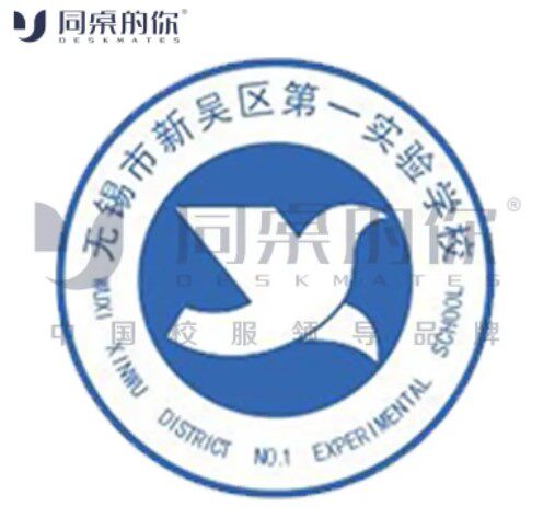 同桌的你校服 【无锡市新吴区第一实验学校】夏季校服运动装