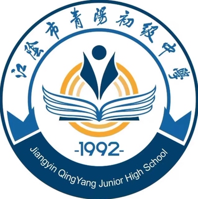 江阴市青阳初级中学春夏秋冬校服