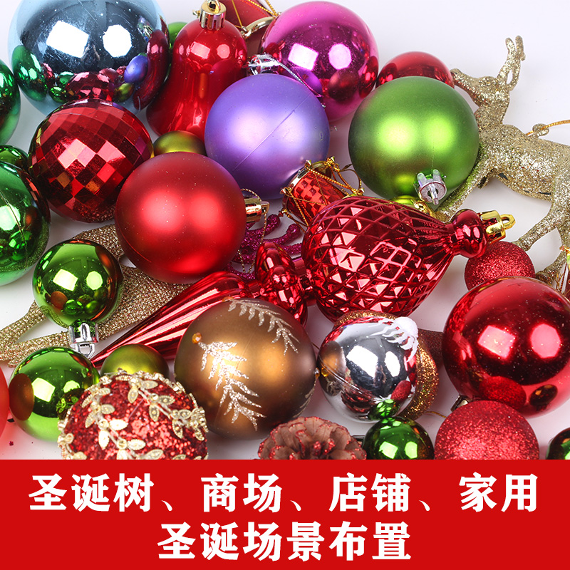 圣诞树挂件、商场超市等场景布置