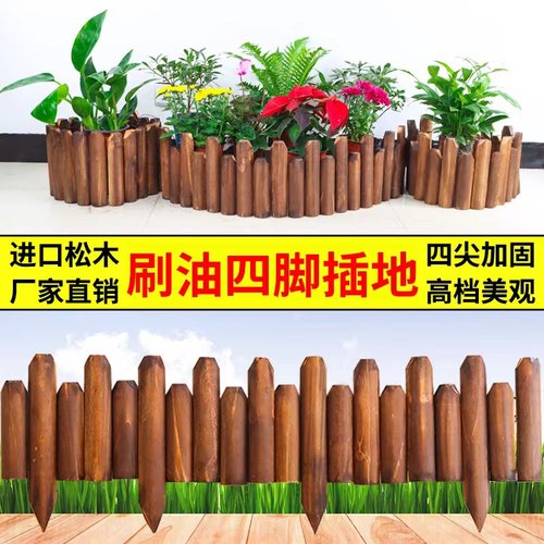防腐木栅栏花园围栏户外庭院花坛插地小篱笆室外装饰木桩围墙护栏