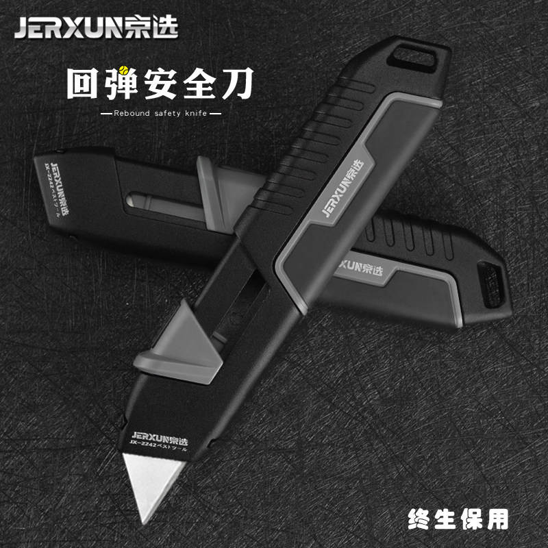 京选安全刀自动回弹梯形美工刀弹簧式伸缩家用开箱拆快递裁墙壁纸图片