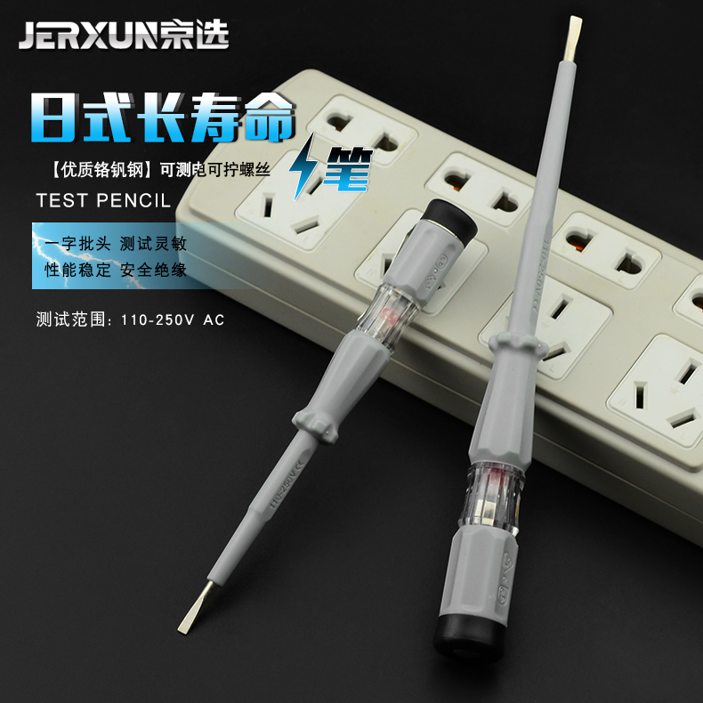 京选电工测电笔家用验电笔一字电笔二极管氖泡试电笔多功能螺丝具