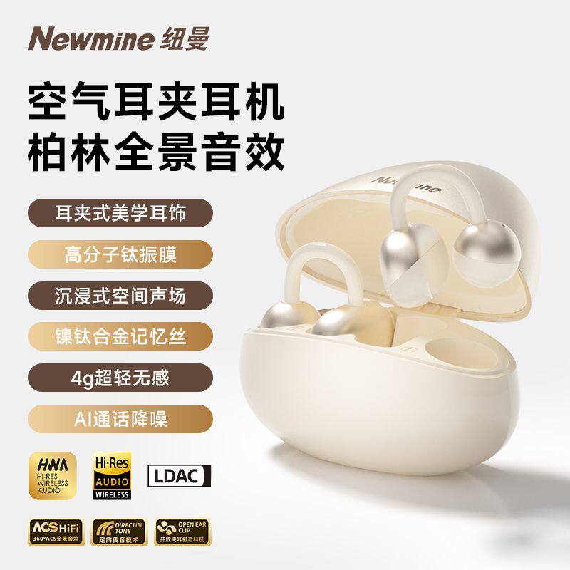 纽曼M7-T29蓝牙耳机OWS夹耳式运动长续航大音量明星同款舒适现货