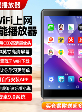 K09可拍照mp4wifi蓝牙可上网mp5音乐播放器看小说视频玩游戏神器