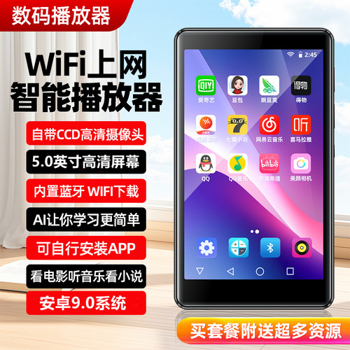 K09拍照WiFi蓝牙MP4音乐播放器