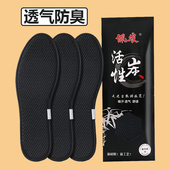 垫男士 女款 吸汗防臭留香型男款 竹炭除臭凉鞋 夏季 薄款 夏天透气皮鞋