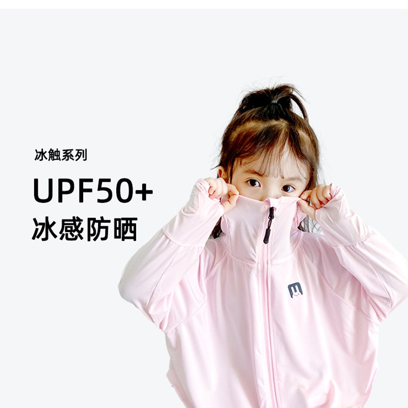 防晒衣儿童时尚超薄防紫外线女童图片