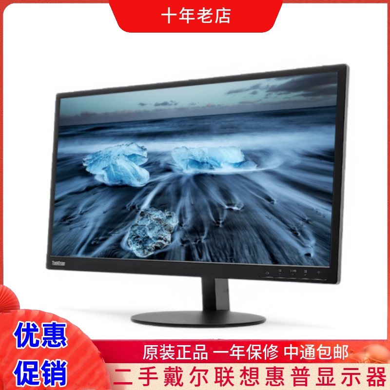 二手原装品牌20寸电脑显示器