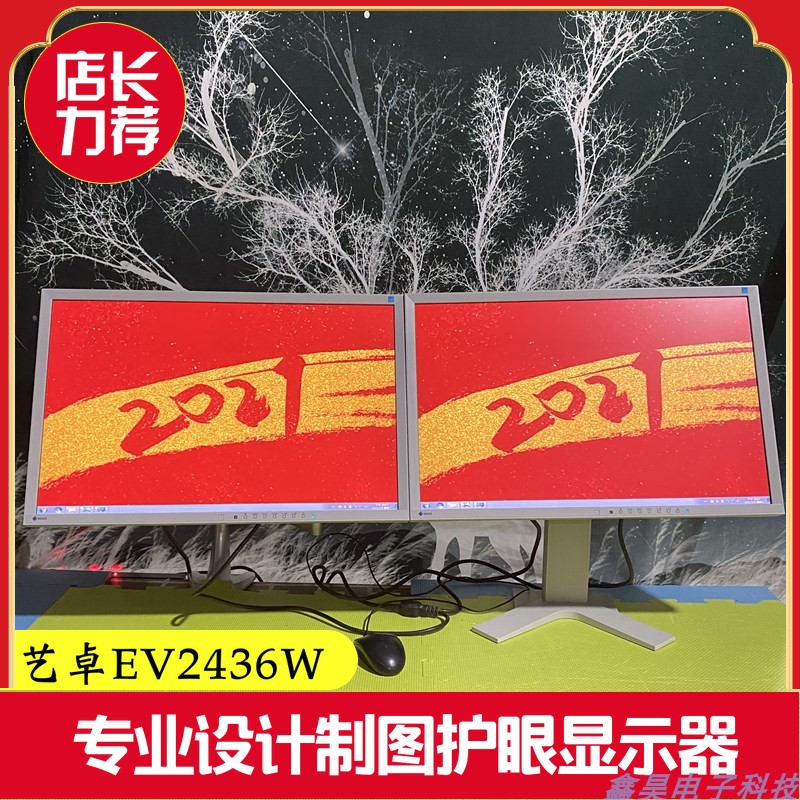 EIZO艺卓液晶显示器6024英寸设计