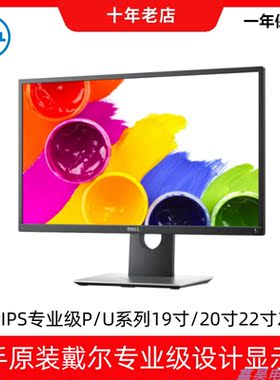 戴尔LED60hz24全高清广视角IPS