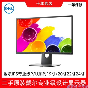 4K高清IPS屏作圖設計 27寸 戴爾辦公顯示器P2419