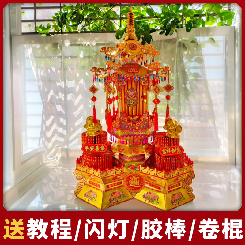 新款潮汕中秋灯花灯折纸