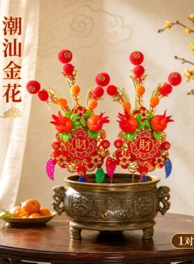 潮汕铜制金花插香炉纯手工21cm