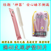 导管卫生棉条 内置卫生用品经期神器女用姨妈棒隐形防漏透气量多