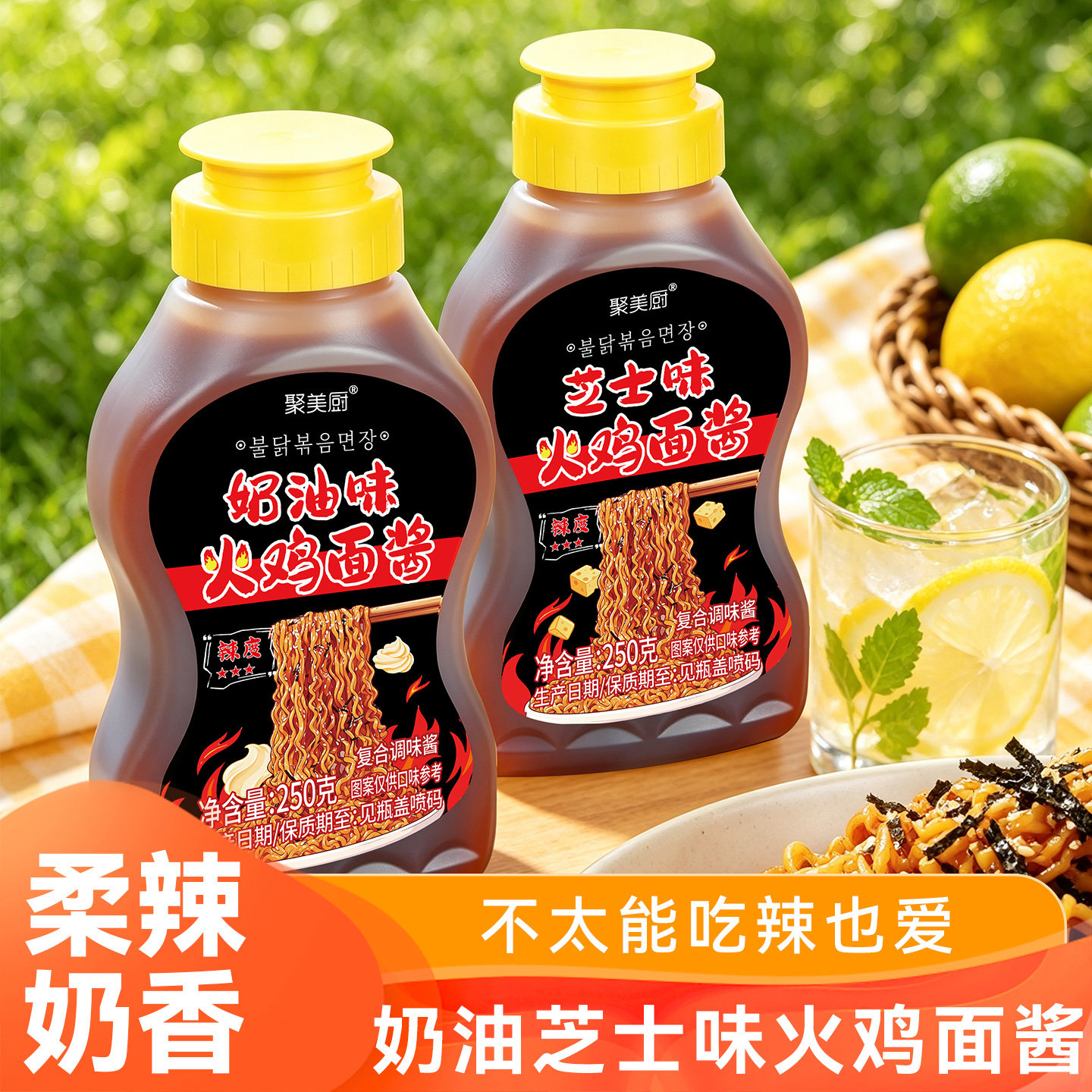 芝士味/奶油味火鸡面酱辣酱拌面酱料家用瓶装韩式火鸡面调味酱料