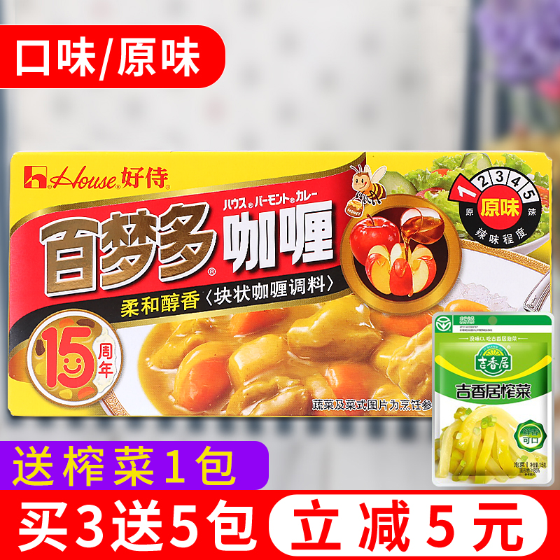 百梦多咖喱块 原味口味好侍日本咖喱宝宝儿童专用家用调料块100g 粮油调味/速食/干货/烘焙 咖喱/粉/块/酱 原图主图