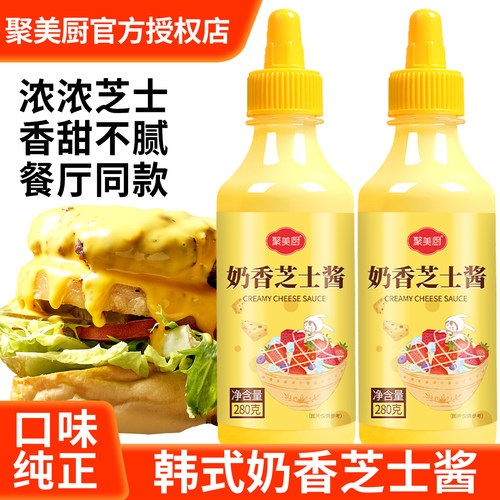 奶香芝士酱韩式风味炸鸡酱