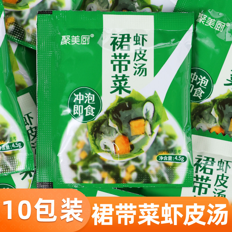 裙带菜虾皮汤料包独立包装4.5g馄饨汤料包速食汤云吞冲泡即食小包,粮油调味/速食/干货/烘焙,速食汤,淘宝优惠券,粉丝福利购,淘宝优惠卷