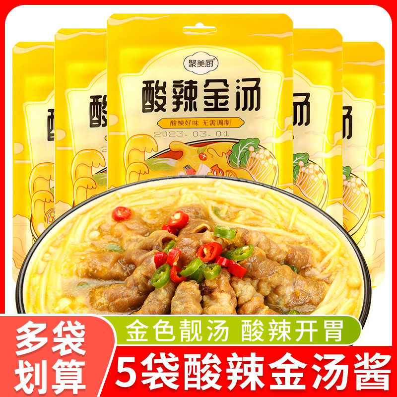 酸辣金汤调味酱酸汤肥牛调料
