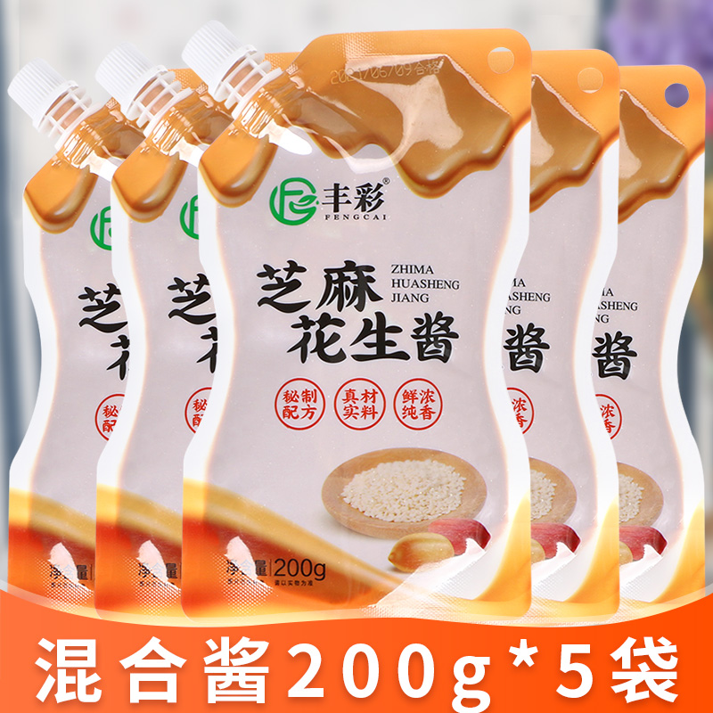 5袋芝麻花生酱混合酱二合一