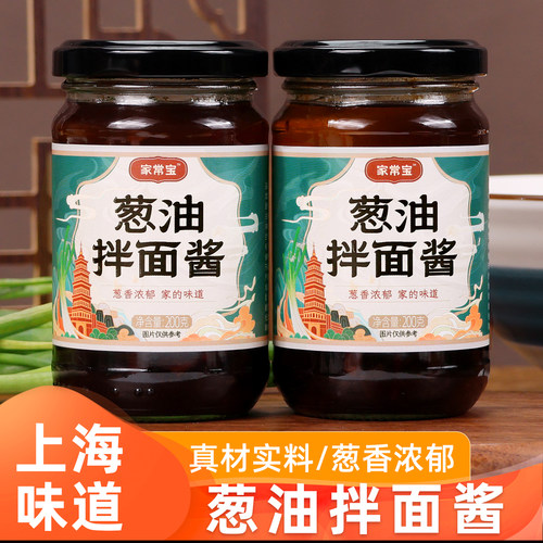 葱油拌面酱瓶装200g家用老上海拌面汁拌面条调味酱汁专用酱料尝鲜