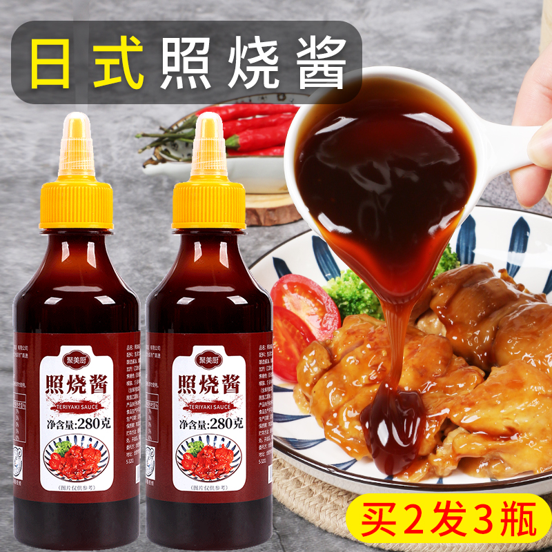 日式照烧酱章鱼小丸子