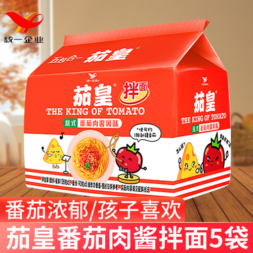 茄皇意式新疆番茄肉酱拌面