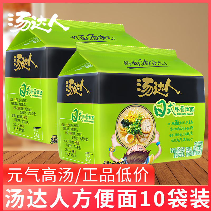 汤达人方便面125g*10袋装日式豚骨拉面泡面速食家用速食食品夜宵 粮油调味/速食/干货/烘焙 冲泡方便面/拉面/面皮 原图主图