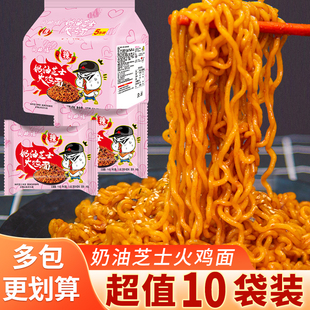 同碗福奶油芝士火鸡面 拌面方便面速食食品宿舍懒人面食拉面袋装