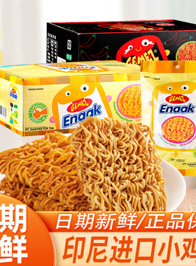 GEMEZ印尼进口enaak小鸡面烧烤鸡肉味干脆面干吃方便面休闲零食